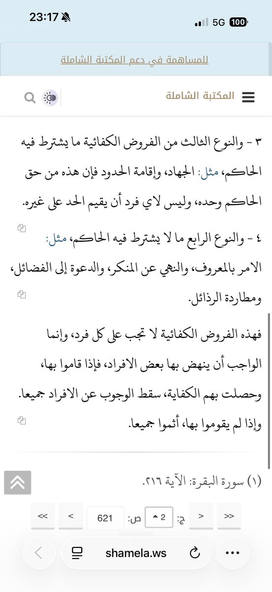 cheikh apostate bint Allah tweet media