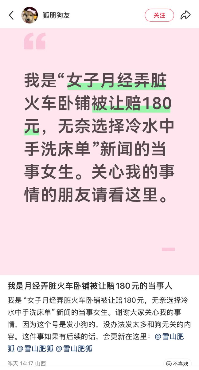 李老师不是你老师 tweet media