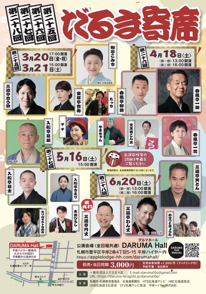 だるま十区 tweet media