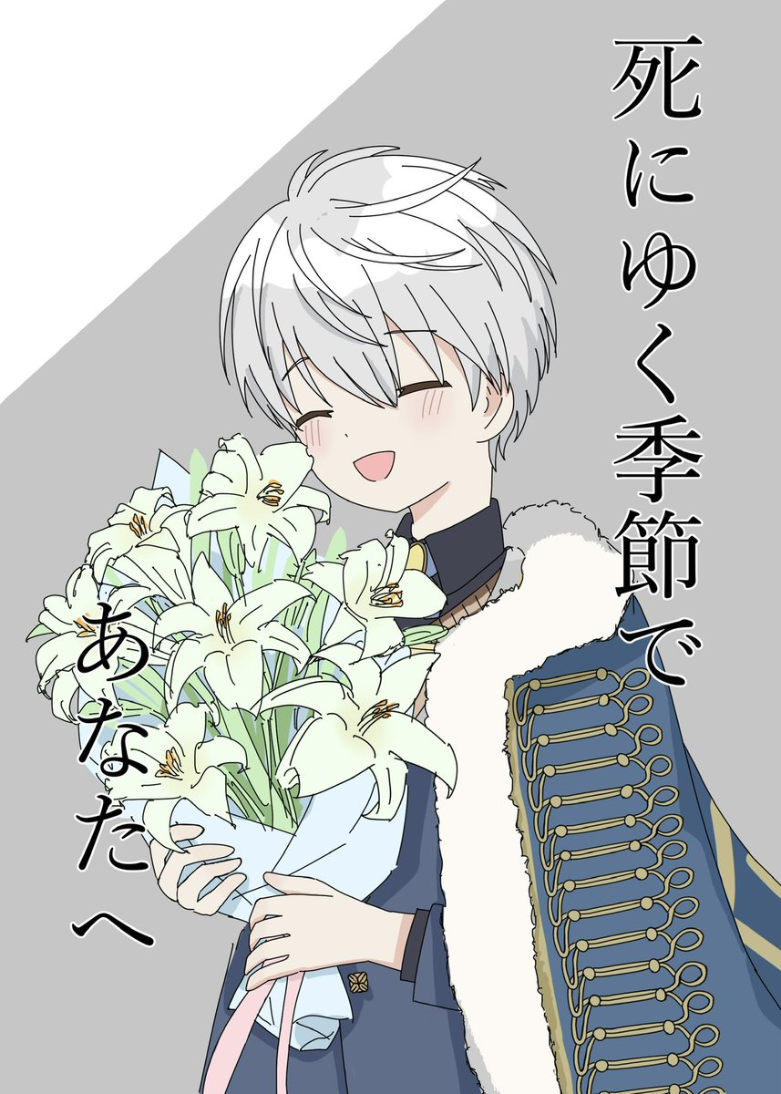 あいす@5/5西1シ52b tweet media