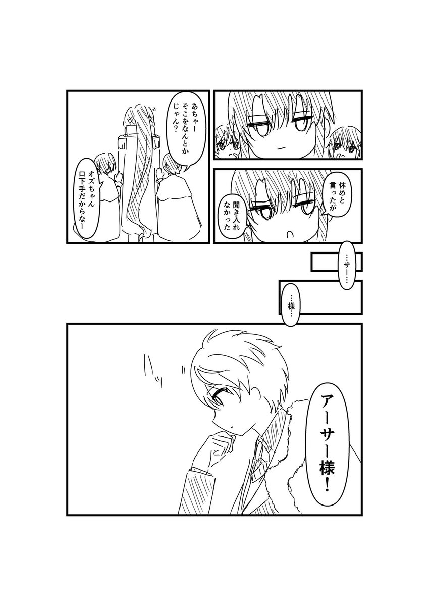 あいす@5/5西1シ52b tweet media