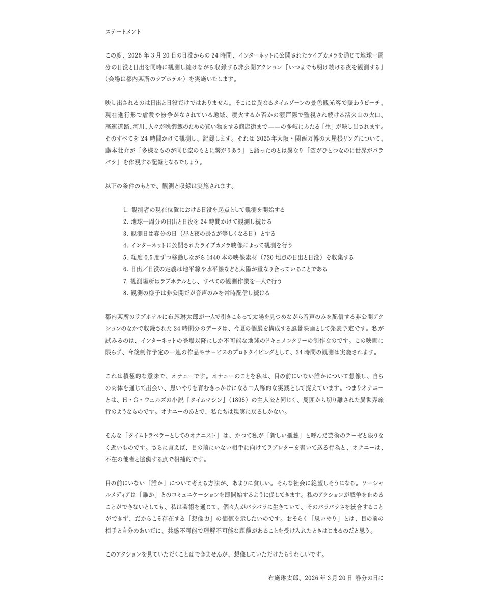 布施琳太郎 tweet media