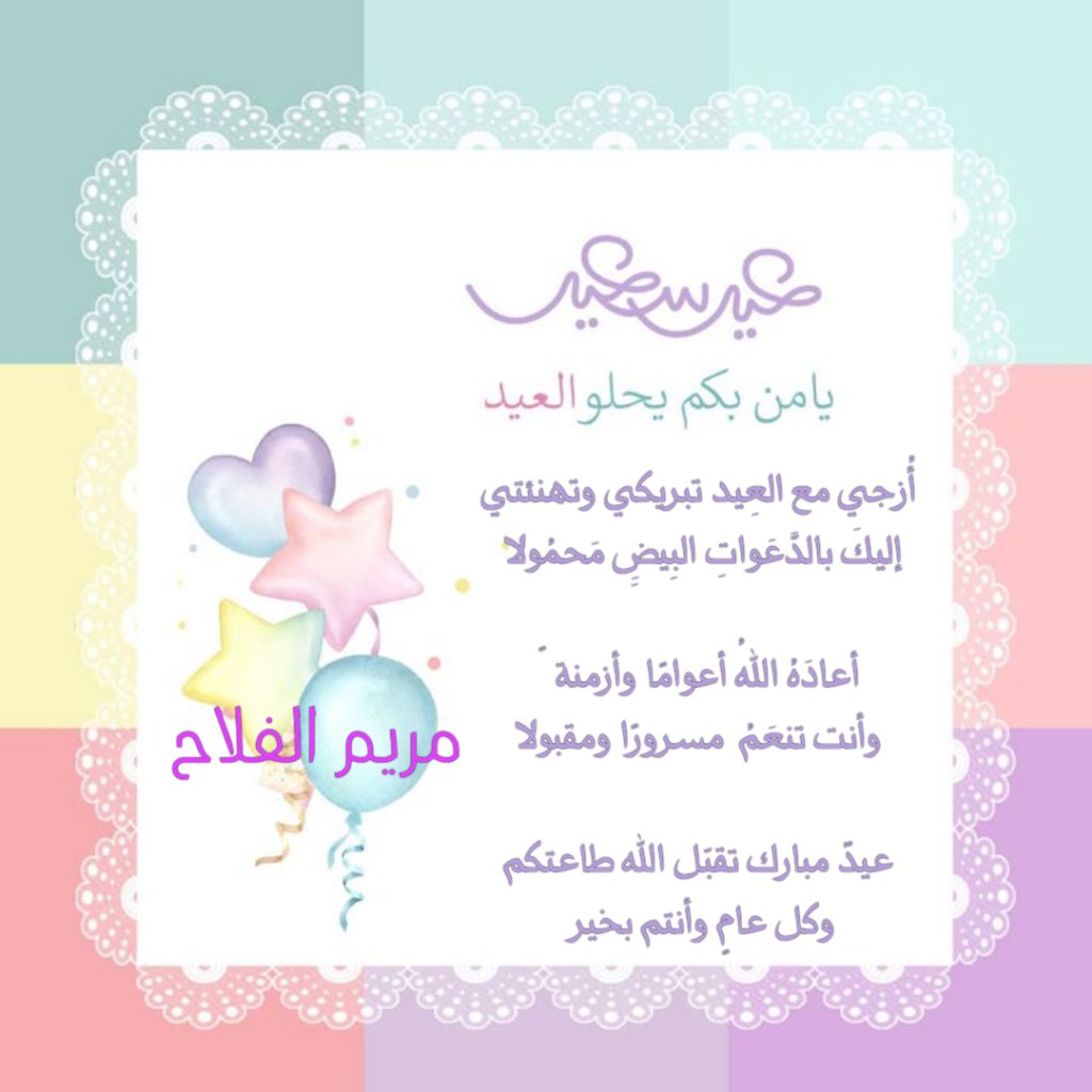 مريم الفلاح tweet media