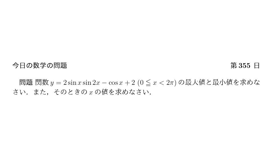 今日の数学の問題

第355日🍀

解答はnoteにあります

note.com/manabi_design7…

#リスキリング
#大学入試
#公務員試験
#共通テスト
#高校数学
#大学入学共通テスト
#勉強垢
#大人の勉強垢