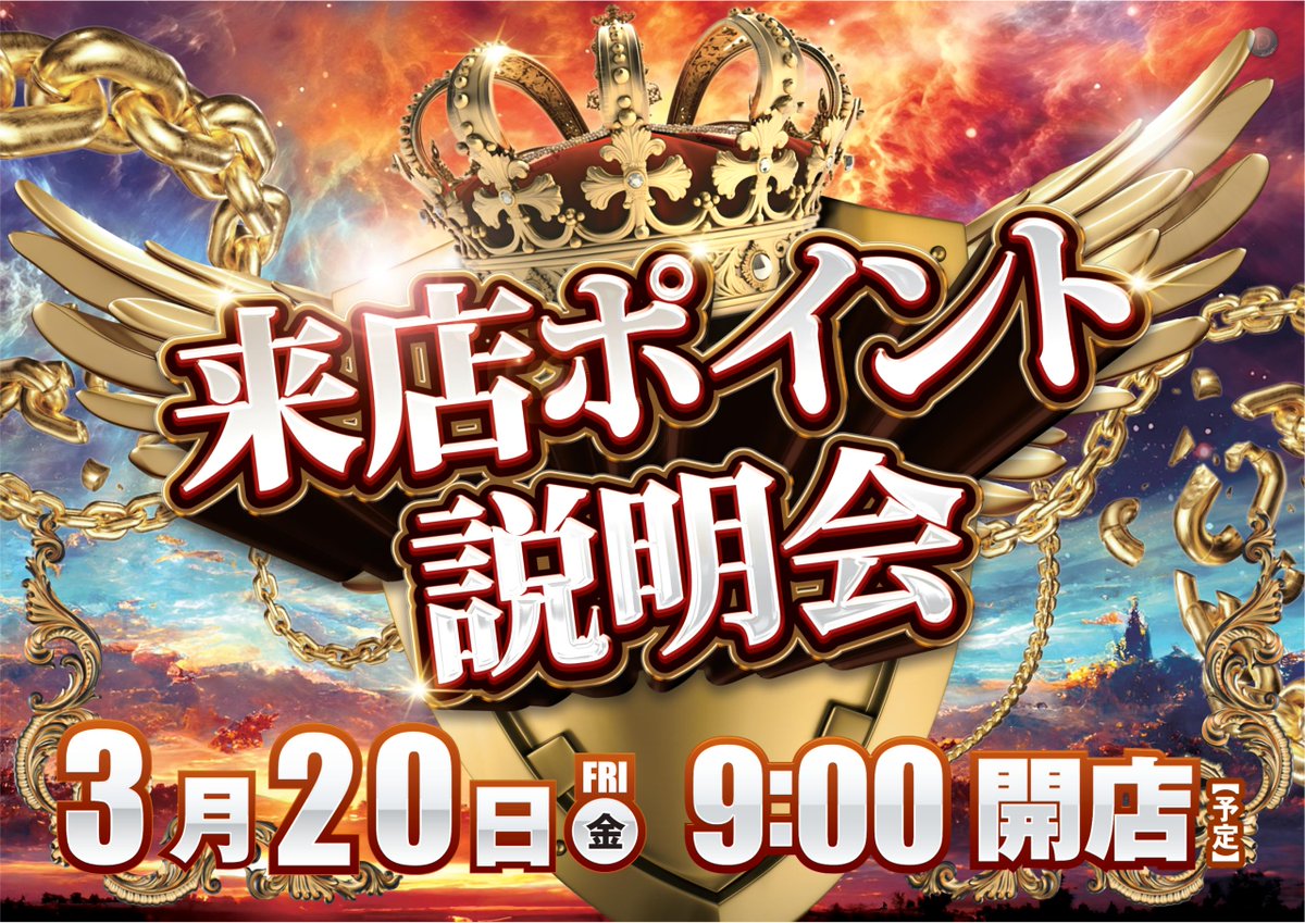 ダイナム富山南店since2006.11.29 tweet media