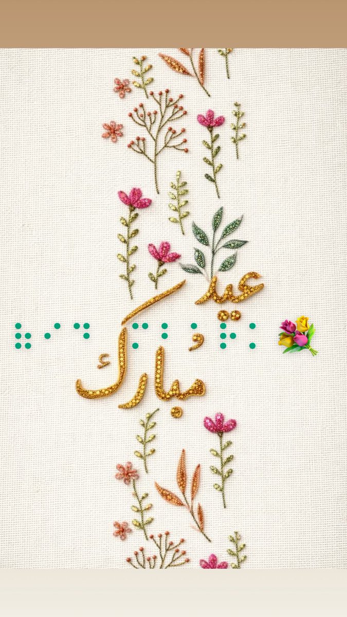 Munira alruzaiqi tweet media