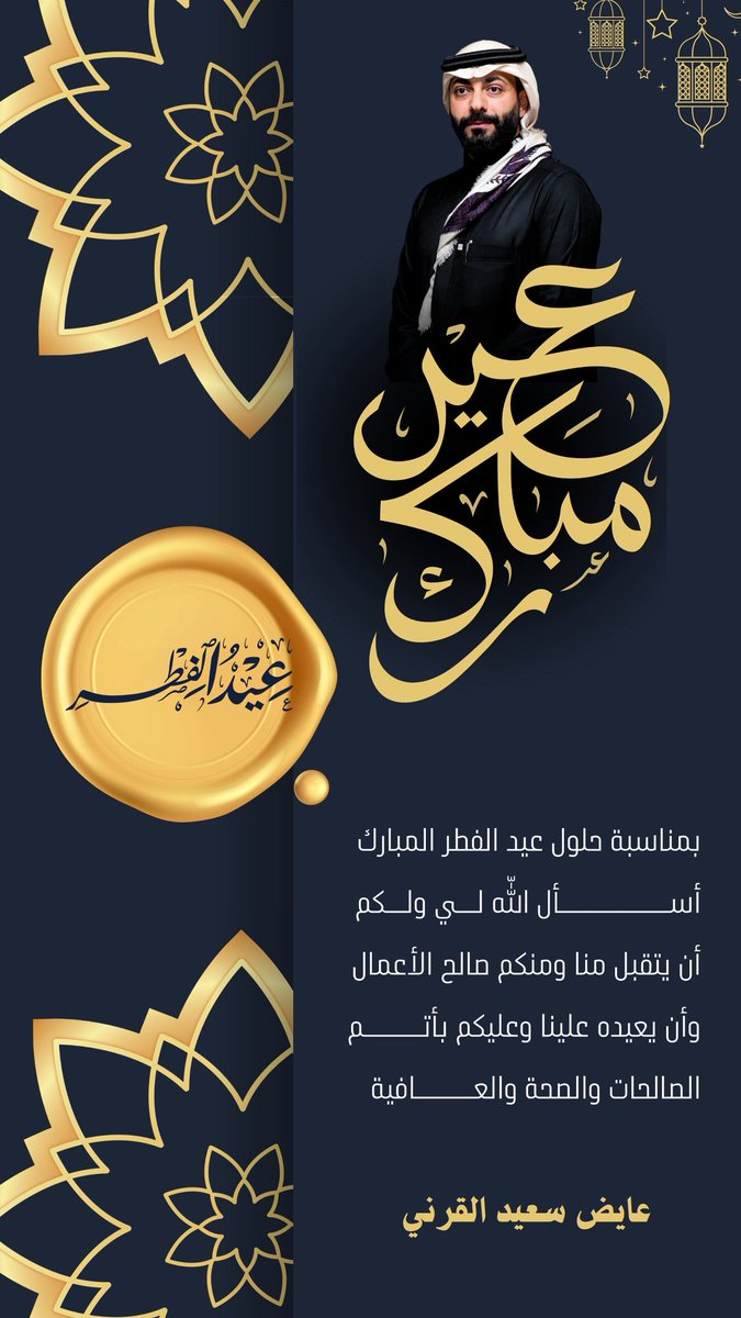 عايض القرني| Aeyd Algarni tweet media