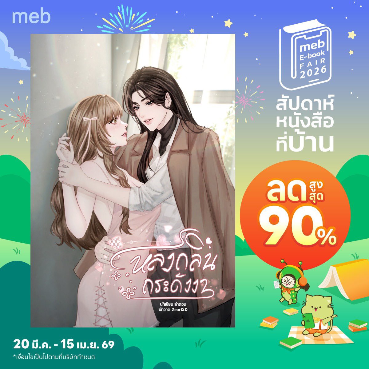 ลำดวน Lamduan tweet media