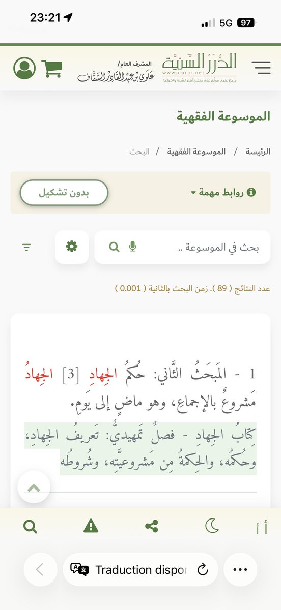 cheikh apostate bint Allah tweet media