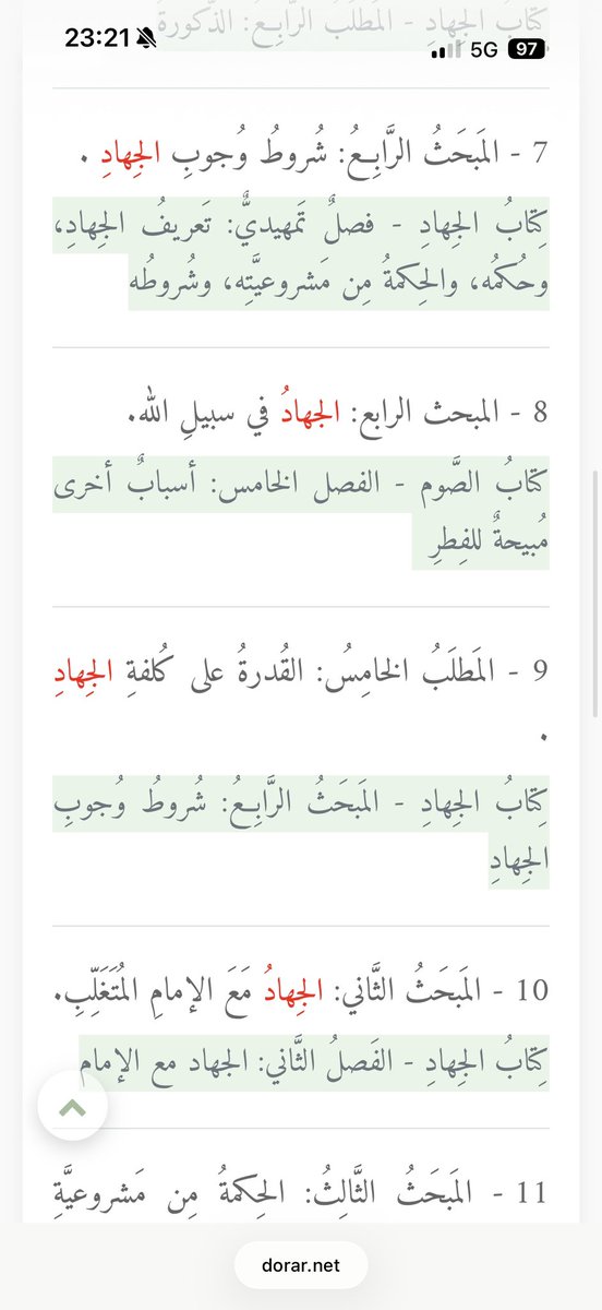 cheikh apostate bint Allah tweet media