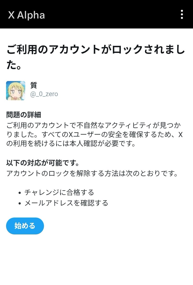 質 tweet media