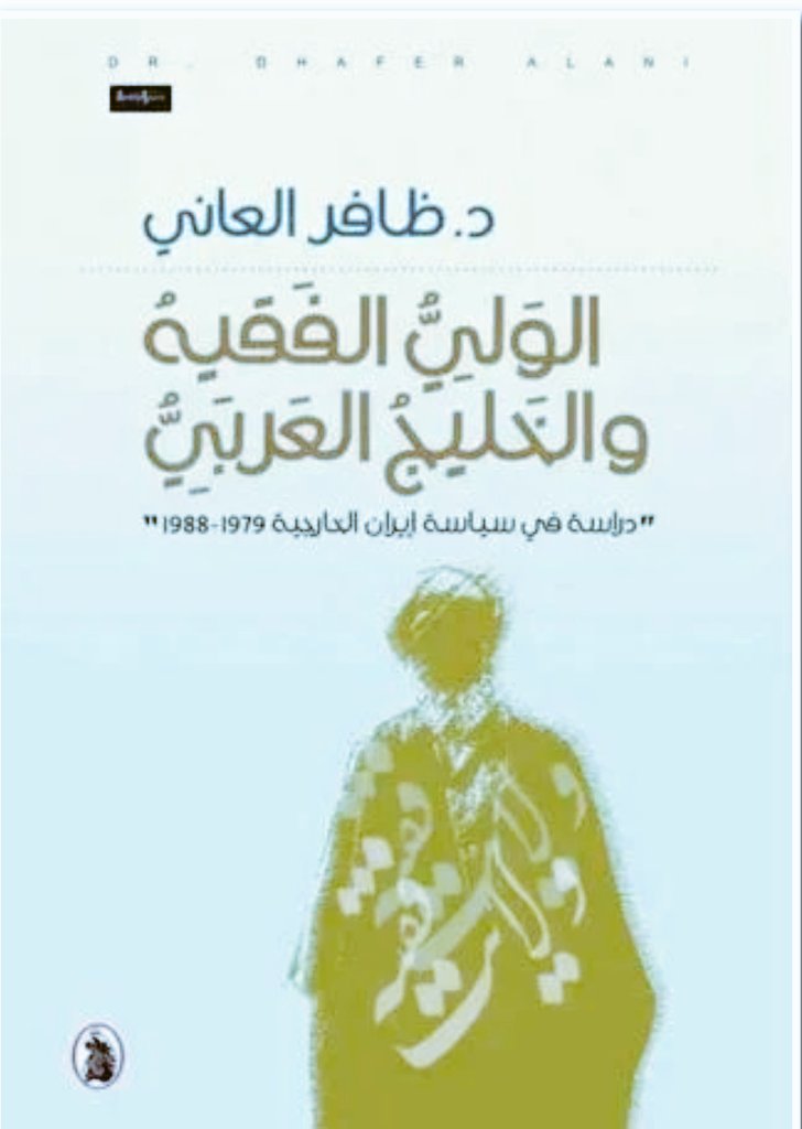 ظافر العاني tweet media