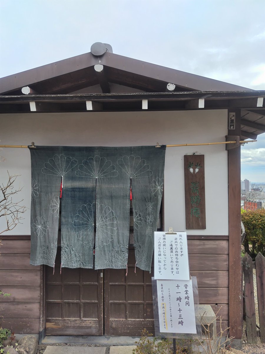 UsoRoku38's tweet photo. 階段約200段😅
が、とても美味しく来て良かった😃
#蕎麦 #足利 #蕎遊庵 https://t.co/MuhGWZv83g