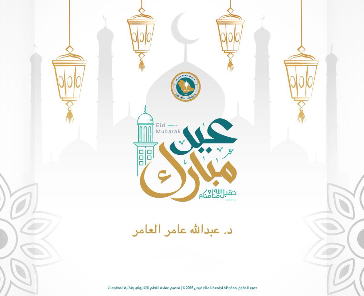 Abdullah Alamer د. عبدالله العامر tweet media