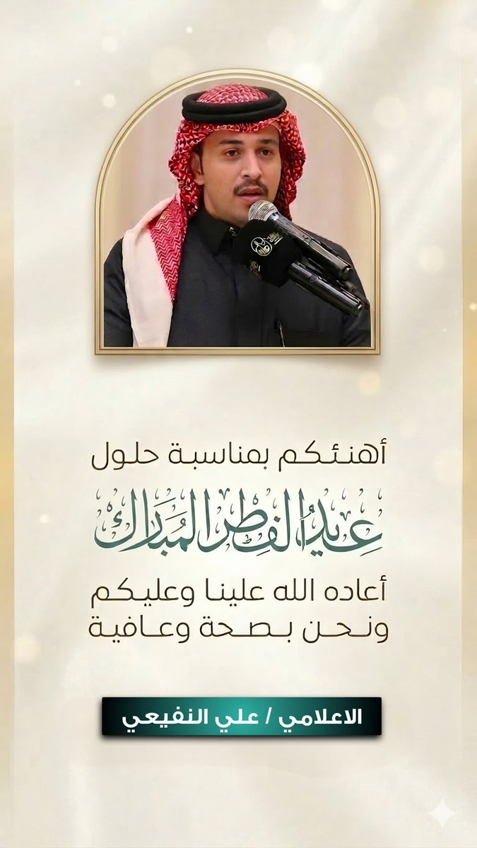 toj_h's tweet photo. كل عام وانتم بخير ..
عيد فطر سعيد 🤍

 #عيد_الفطر_١٤٤٧ه https://t.co/HCf7XaFcH3