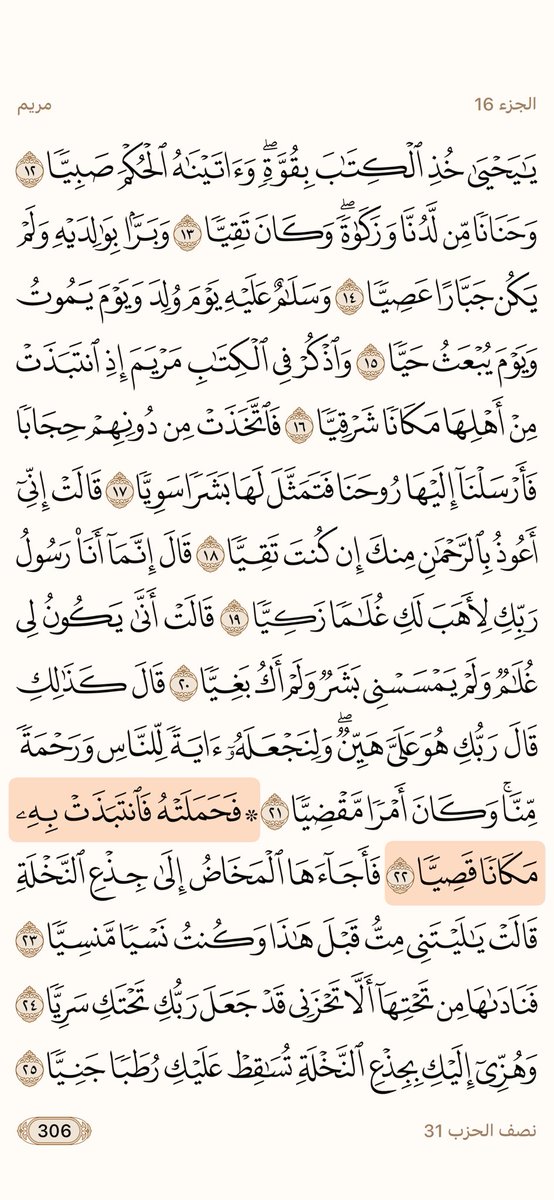 Ys0hax's tweet photo. قال تعالى
﴿قُل لَئِنِ اجتَمَعَتِ الإِنسُ وَالجِنُّ عَلى أَن يَأتوا بِمِثلِ
هذَا القُرآنِ لا يَأتونَ بِمِثلِهِ وَلَو كانَ بَعضُهُم لِبَعضٍ ظَهيرًا﴾ الإسراء88

لأنه الله الذي لاإله إلاهو الحي القيوم 
الملك العزيز الحكيم الجبار المتكبر
 المجيد العالي العليُّ الكبير المتعالي

75❓ https://t.co/2pDLepSjKt