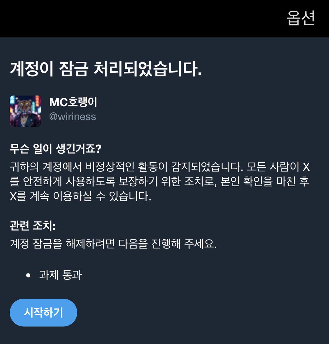 MC호랭이 tweet media