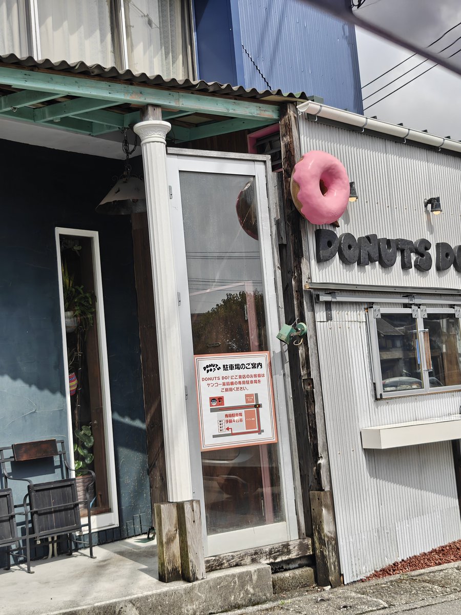 byCouC6CSAiq9MV's tweet image. 御殿場に新しくOPENしたドーナツ屋さん。
Donut doさん。駐車場も近くにありますよ✨

サクッとフワッと、美味しいドーナツてした😊

 #御殿場  #Donuts do  #キリトリセカイ  #ファインダー #photography