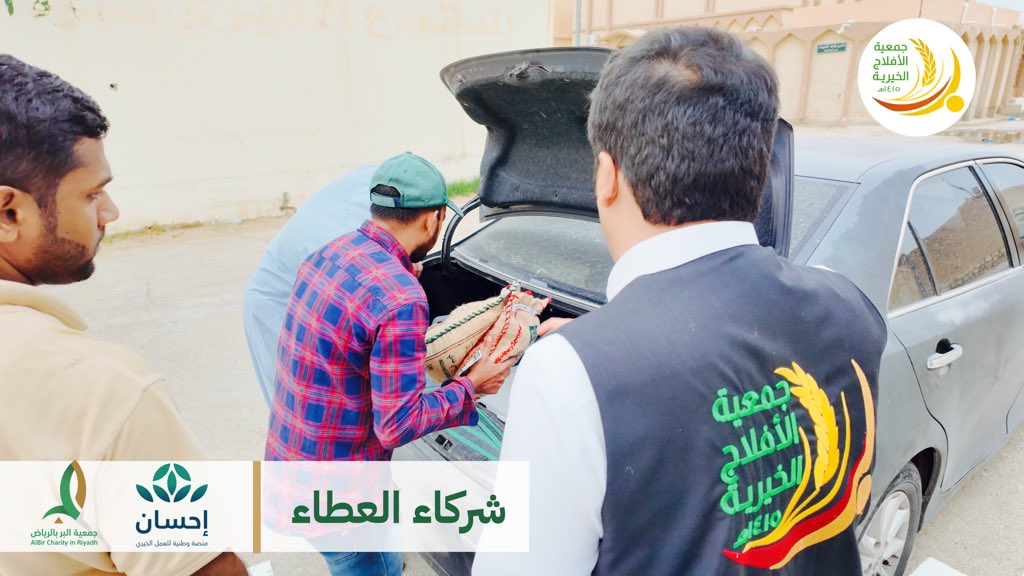 جمعية الأفلاج الخيرية tweet media