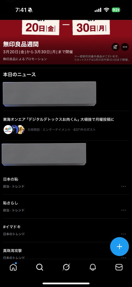 TO_risa1020's tweet photo. おすすめのニュースのところおもろいwww https://t.co/SMxf9cNP1C