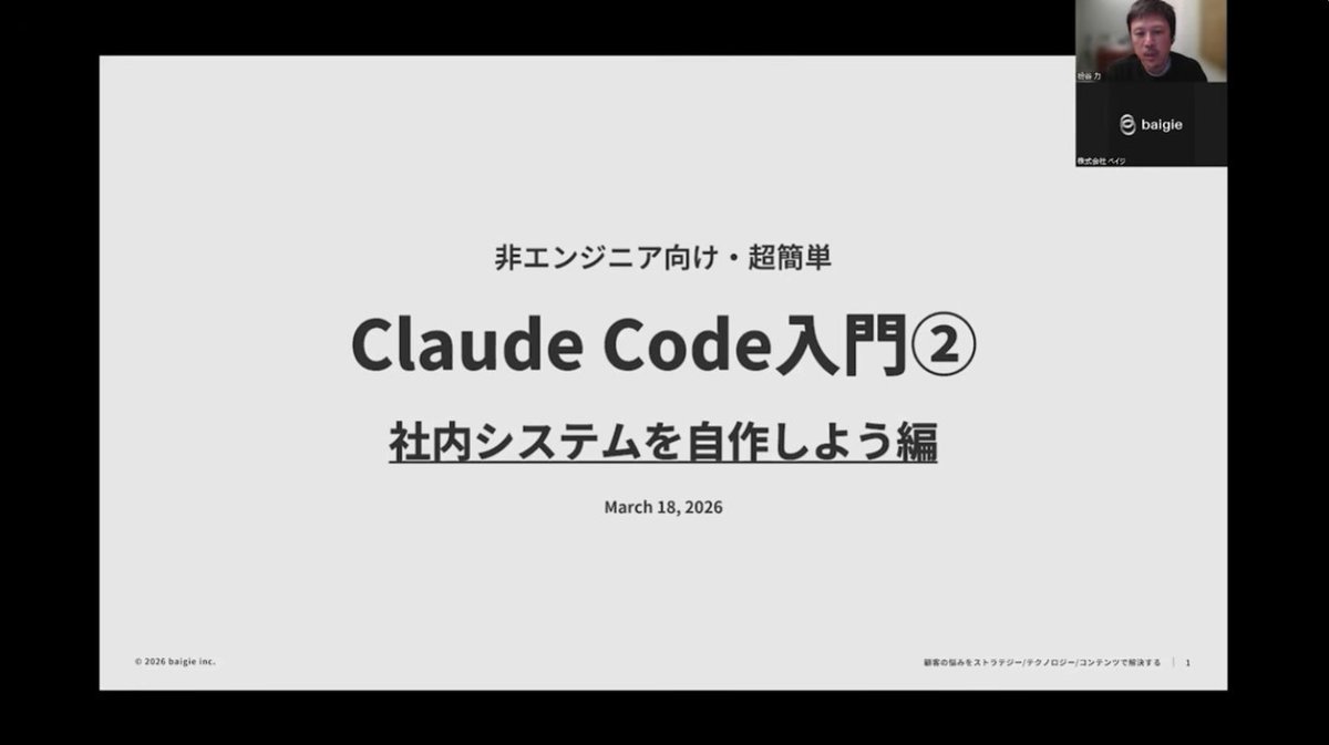 sogitani / baigie inc. tweet media