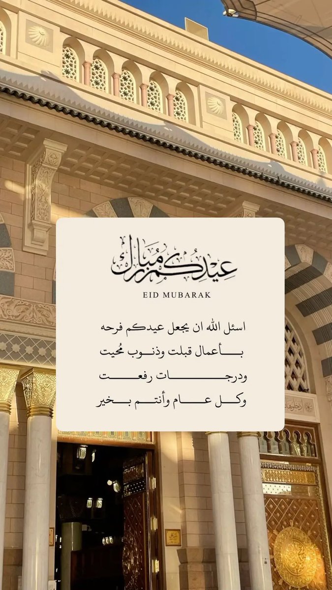 #عيد_الفطر_١٤٤٧هـ