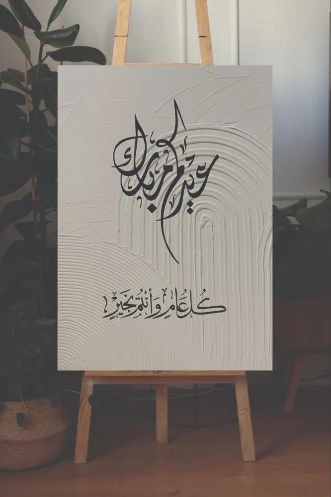 gleek02's tweet photo. #عيد_الفطر_١٤٤٧هـ 
اعاده الله علينا وعليكم أعواما مديده https://t.co/tmDNXzjEF7