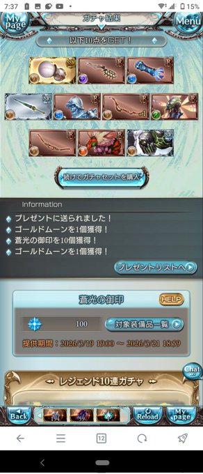 えー100連引き終わりましたSSRはたったの3%出たのは全部持ってるやつ 世界を破壊します