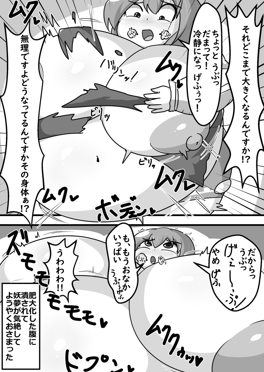 じゃあ太古の昔に描いた小傘ちゃんが驚かれて肥満化ループする漫画再投稿するか 