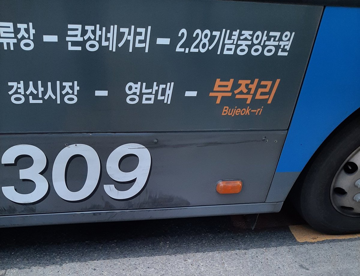 동번서번길동아미⁷🄰🅁🄸🅁🄰🄽🄶 tweet media