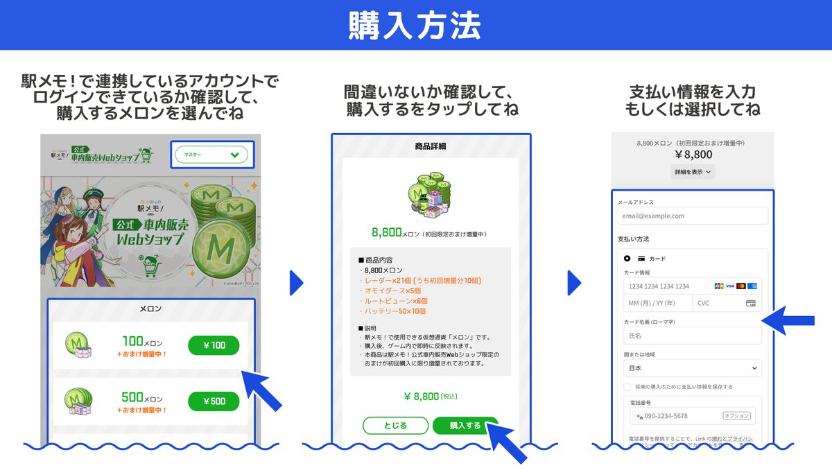 駅メモ！公式 tweet media