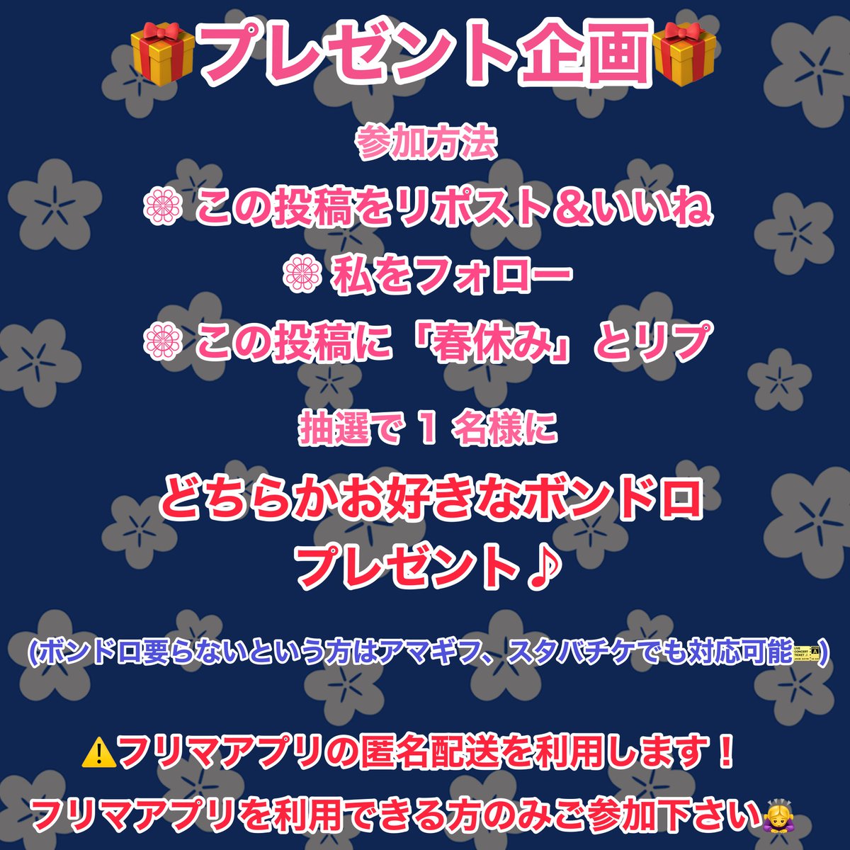 ゆえ@お得情報 tweet media