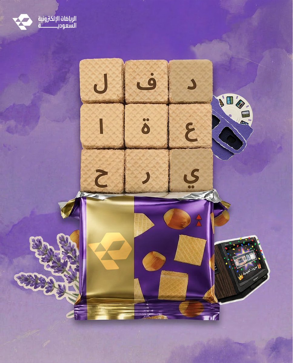 الاتحاد السعودي للرياضات الإلكترونية tweet media