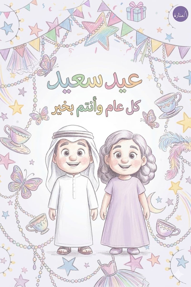 خديجه الهاشمي💎 𐩭𐩵𐩺𐩴𐩩𐩽𐩱𐩡𐩠𐩱𐩦𐩣𐩺 tweet media