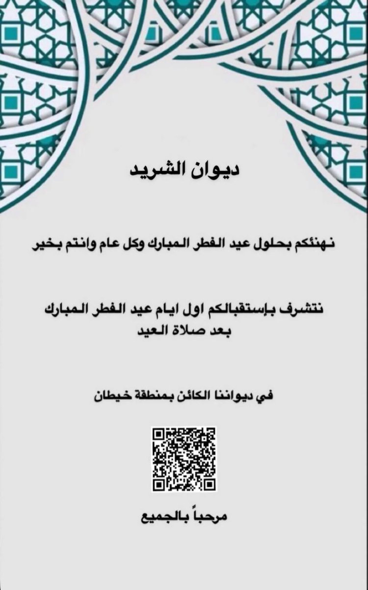 علي أحمد الشريد tweet media