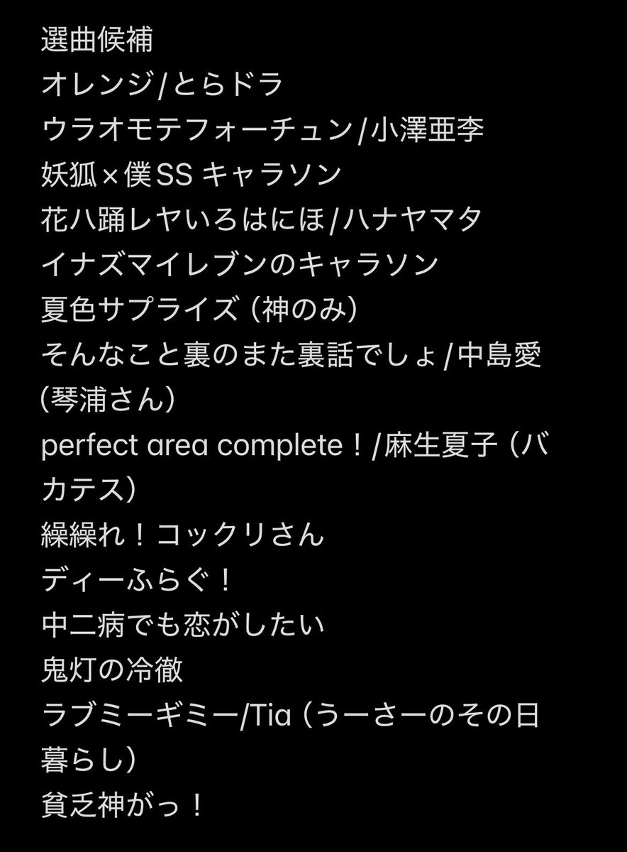 anion929's tweet photo. おはようございます☀

たっぷり話してましたね〜

最終回はオール茉白実歩選曲！
ということで、Dのラスト選曲はWUGの土曜日のフライトをお届けしたんですが…他にもかけたい曲たくさんありました😂（メモもしてた）

最終回宛のメッセージお待ちしてます📮
https://t.co/hlxS5lbLbJ

#アニオン929 https://t.co/0K6E6fELk0