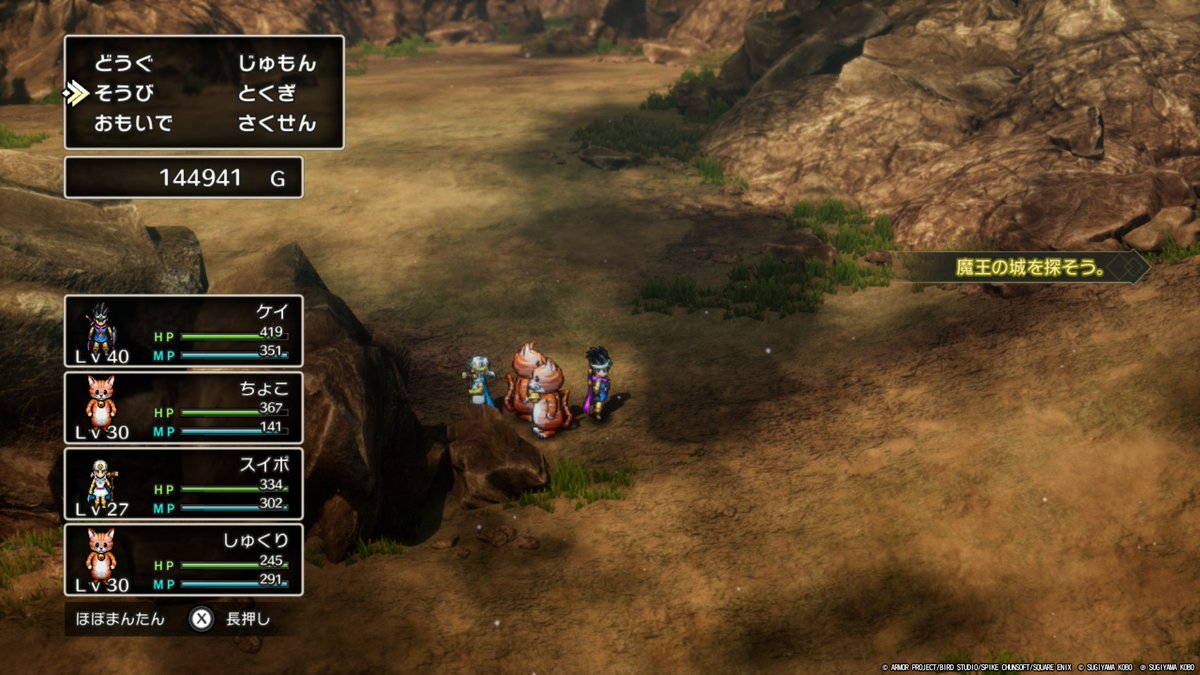 金曜日☺️皆様おはようございます🥳ラーミアで各地のアイテム回収してました☺️＃ドラクエ3 初プレイなのですが、いよいよバラモス城っての出てきたのでバラモスと戦うみたいです🤣小さいときから名前は聞き及んでおりました🙄（笑）