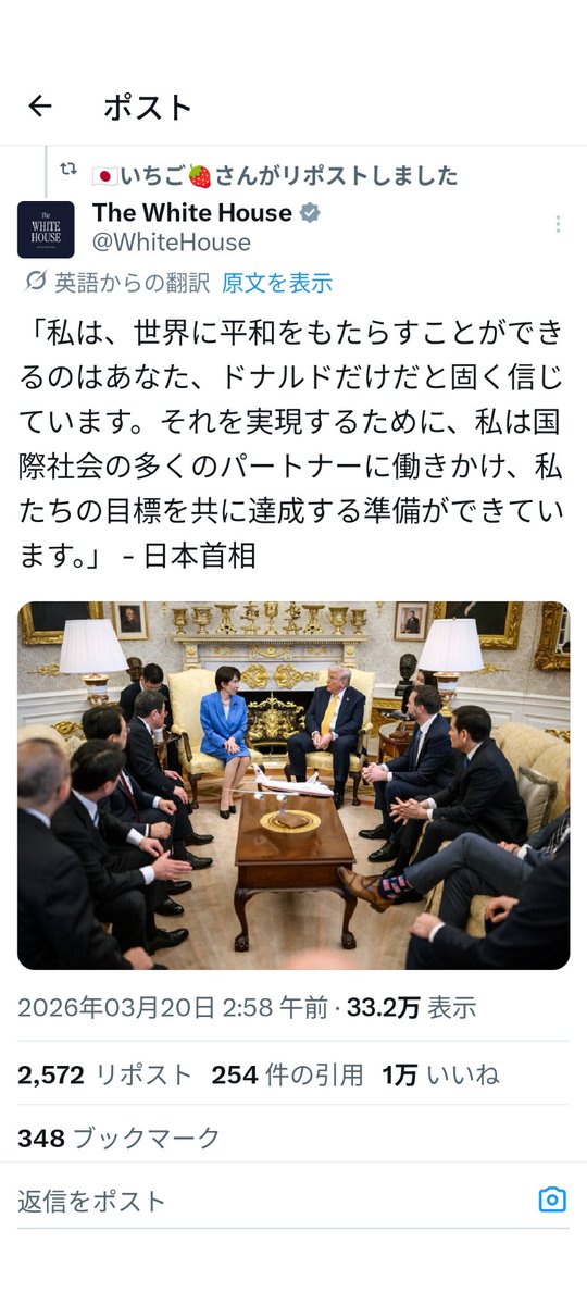 アハハ‼️サナエちゃん、言っちゃいましたね。🐯アライアンスが世界に平和をもたらす‼️って。
🐯さんを悪者にしていたマスゴミどうすんのさ？（笑）