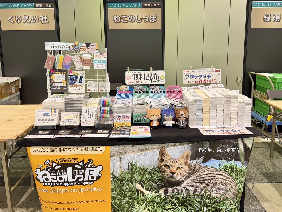 同人誌印刷会社ねこのしっぽ tweet media