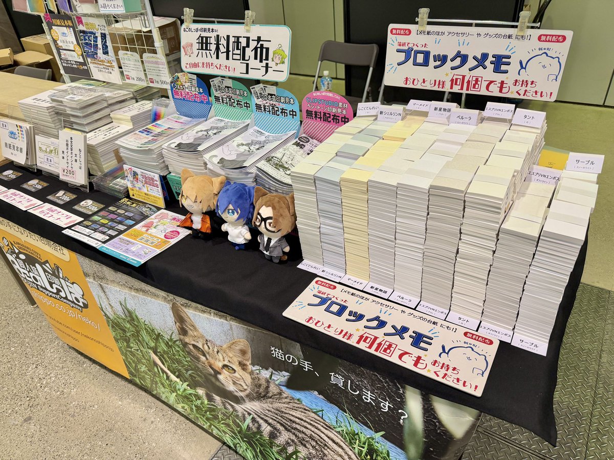 同人誌印刷会社ねこのしっぽ tweet media