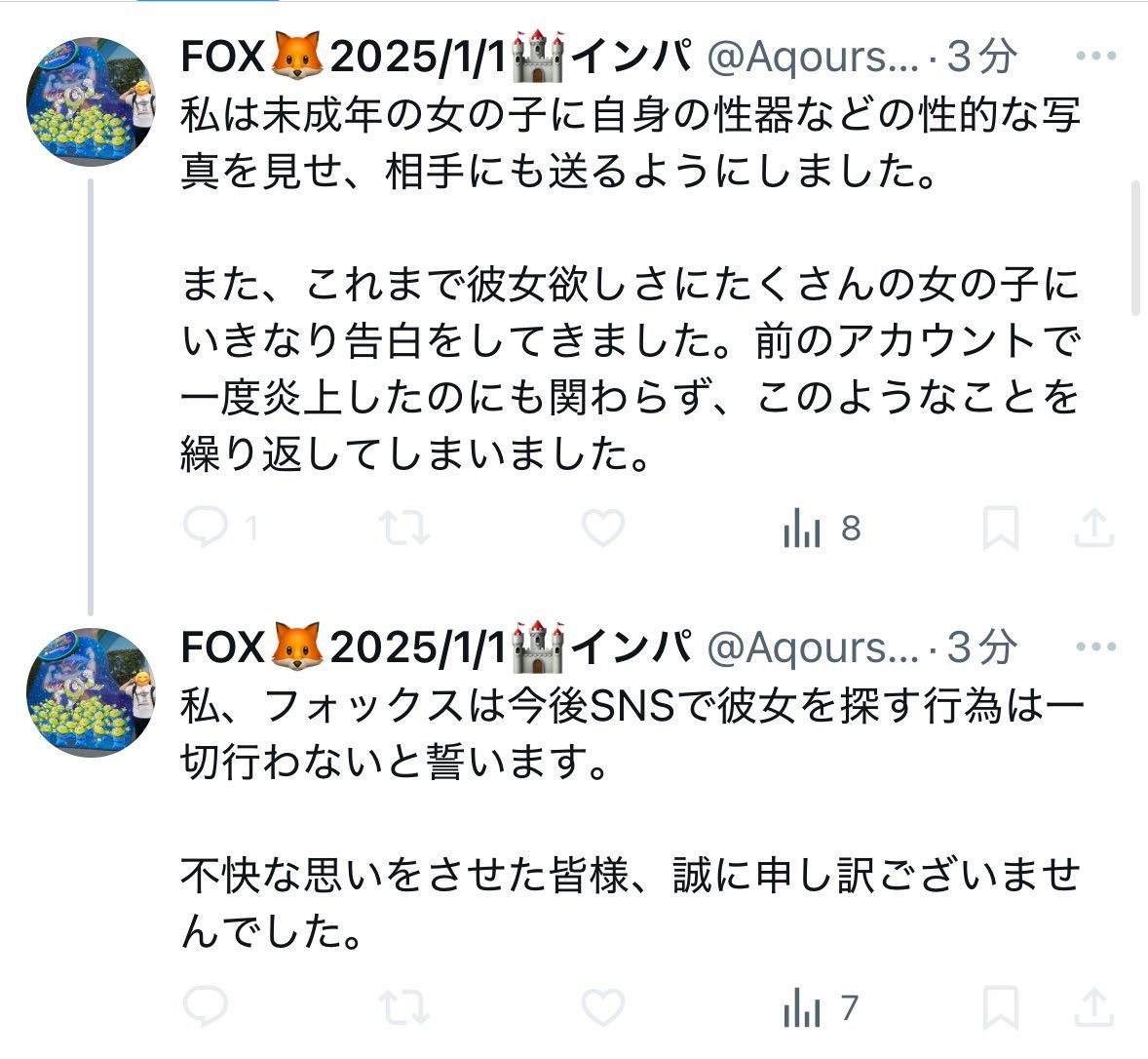 あきな tweet media