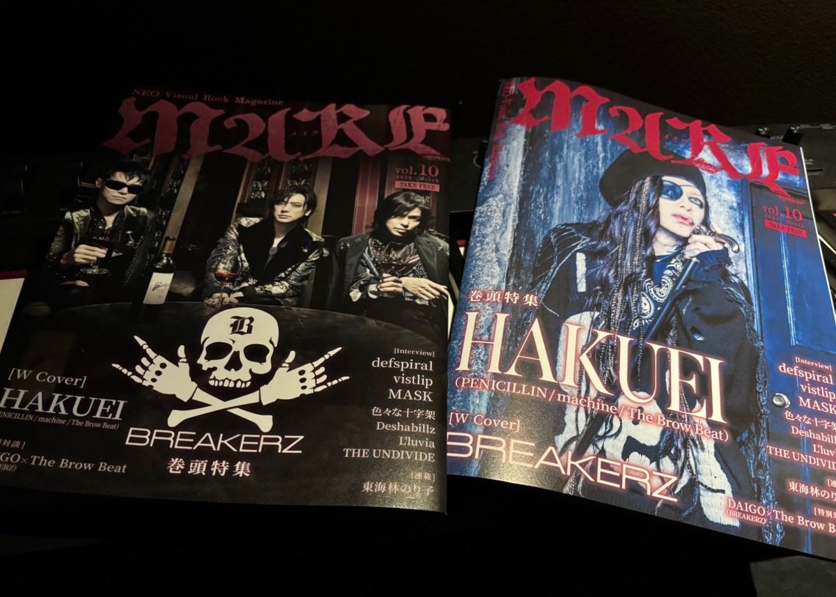 shizuka_n_osu's tweet image. NEO-Visual Rock Magazine「MAKE」の最新号Vol.10が入荷しました！

W COVERはBREAKERZとHAKUEIさんです。他にもインタビューなど多数掲載されております。

本日20日から配布致しますので、ご来店の際にご自由にお持ち帰りください。

#MAKE
#BREAKERS
#HAKUEI