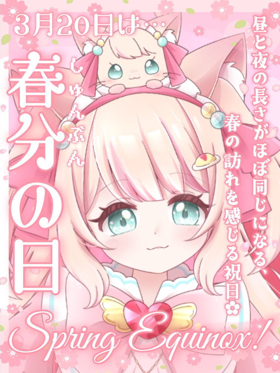 猫宮あめり🐱🎀🍭 全世界わんにゃん化計画 tweet media