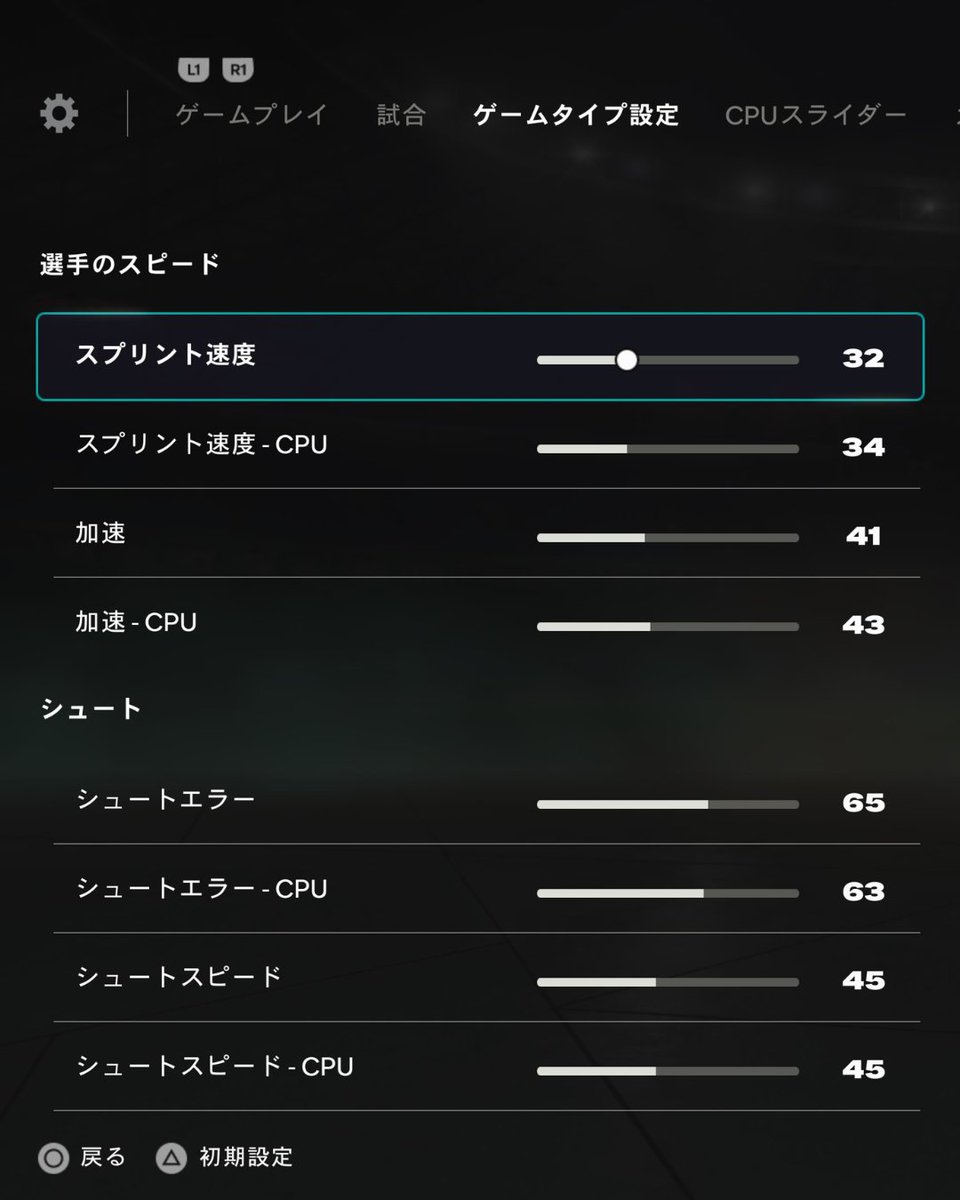 nyankofc's tweet photo. 私はEAに怒っている🤬
ひとつだけ、どうしても許せないことがあります。 何ですか、あの“ぬるぬるした動き”！

発売前は「ユーザーの意見を反映する」と言っていましたが、この方向性は本当にユーザーが望んでいたものなのか...正直疑問です。

今回は、その違和感を少しでも解消するために、最新アップデート後に合わせたリアル志向スライダー設定をご紹介します。

⚠️いきなりですが、ちょっと嫌な予感がしています。

それは、設定したスライダーが効いていない、もしくは完全には反映されていない可能性があることです。

実はこれ、FC25のときにもありました。
そして今作でも、同じような現象を感じています。
スライダーは、我々オフライン勢とって重要なんだから、EAさん何とかしてくれ。

✅難易度について 普段、アルティメットをメインに、またはレジェンドを推奨しています。

ただ、今回のスライダーでは、レジェンドをおすすめしたいです。

というのも、アルティメットは確かにゲーム難易度を上げてくれるのですが、CPUの挙動がやや“ゲームっぽく”なりやすくて、

・寄せの速さが極端だったり
・ボール奪取が不自然に強かったり

こういう部分が少し気になったりしました。

なので、無理矢理アルティメットにする必要はないかなと。

そして、これは好みにはなりますが、今回はコンペティターモードはオフをおすすめします。

以前はオンを推奨していたんですが、アップデート以降、ダイレクトパスが増えて試合展開が速くなりすぎる印象があります。

ただ、むちゃくちゃリアル感がなくなってしまう訳ではないので、もちろん「CPUが弱い」と感じる方はオンでもOKです。

スライダーの主な変更点を解説👇
