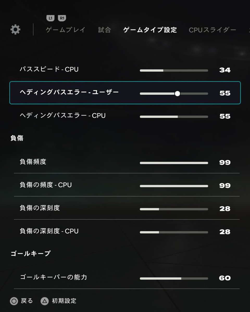 nyankofc's tweet photo. 私はEAに怒っている🤬
ひとつだけ、どうしても許せないことがあります。 何ですか、あの“ぬるぬるした動き”！

発売前は「ユーザーの意見を反映する」と言っていましたが、この方向性は本当にユーザーが望んでいたものなのか...正直疑問です。

今回は、その違和感を少しでも解消するために、最新アップデート後に合わせたリアル志向スライダー設定をご紹介します。

⚠️いきなりですが、ちょっと嫌な予感がしています。

それは、設定したスライダーが効いていない、もしくは完全には反映されていない可能性があることです。

実はこれ、FC25のときにもありました。
そして今作でも、同じような現象を感じています。
スライダーは、我々オフライン勢とって重要なんだから、EAさん何とかしてくれ。

✅難易度について 普段、アルティメットをメインに、またはレジェンドを推奨しています。

ただ、今回のスライダーでは、レジェンドをおすすめしたいです。

というのも、アルティメットは確かにゲーム難易度を上げてくれるのですが、CPUの挙動がやや“ゲームっぽく”なりやすくて、

・寄せの速さが極端だったり
・ボール奪取が不自然に強かったり

こういう部分が少し気になったりしました。

なので、無理矢理アルティメットにする必要はないかなと。

そして、これは好みにはなりますが、今回はコンペティターモードはオフをおすすめします。

以前はオンを推奨していたんですが、アップデート以降、ダイレクトパスが増えて試合展開が速くなりすぎる印象があります。

ただ、むちゃくちゃリアル感がなくなってしまう訳ではないので、もちろん「CPUが弱い」と感じる方はオンでもOKです。

スライダーの主な変更点を解説👇