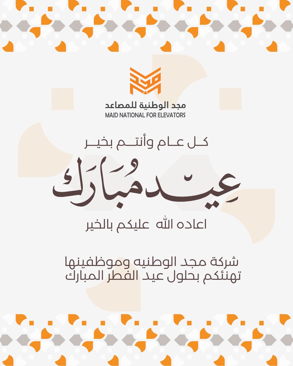 مصاعد مجد الوطنية tweet media