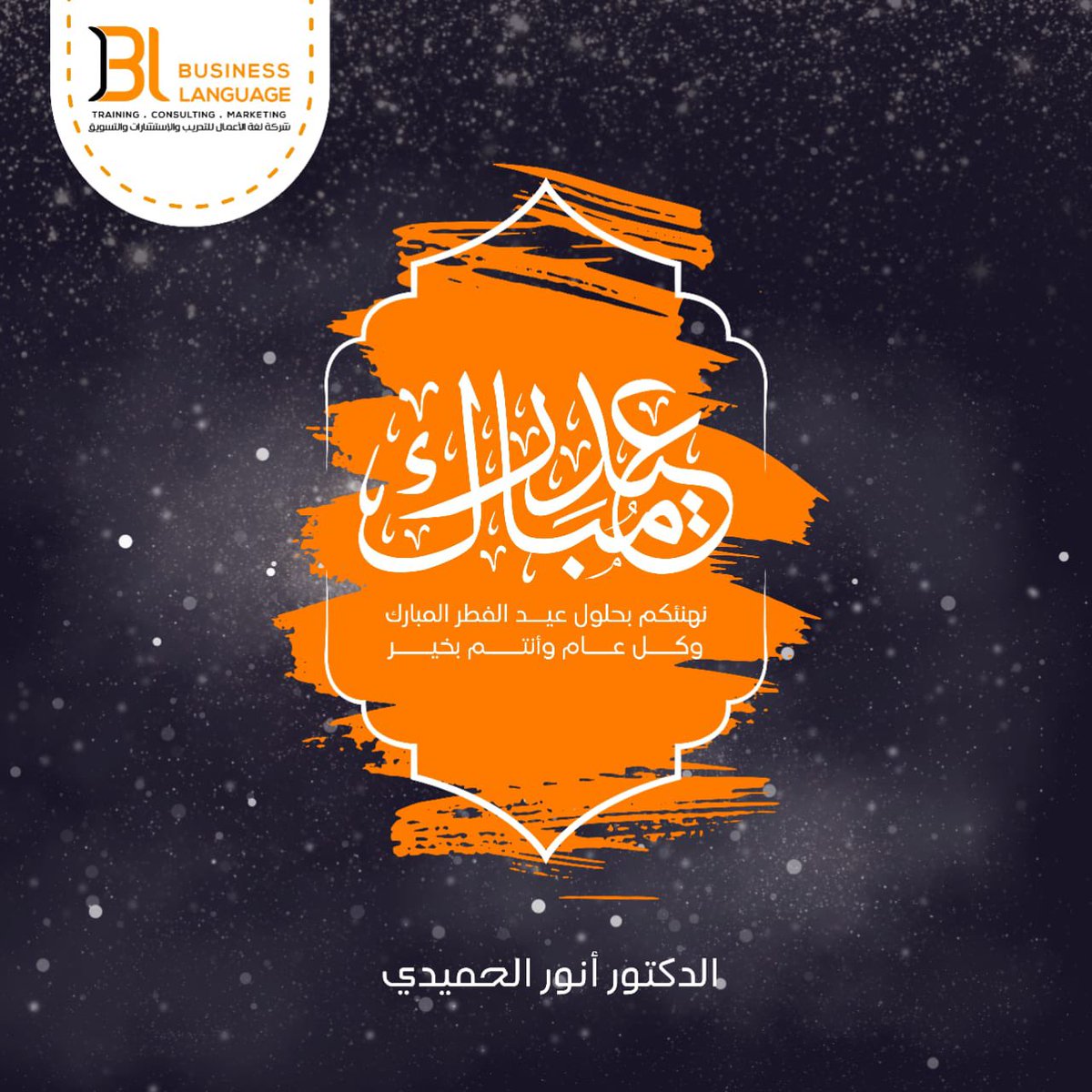 د. أنور الحميدي | SOCPA | CIA tweet media