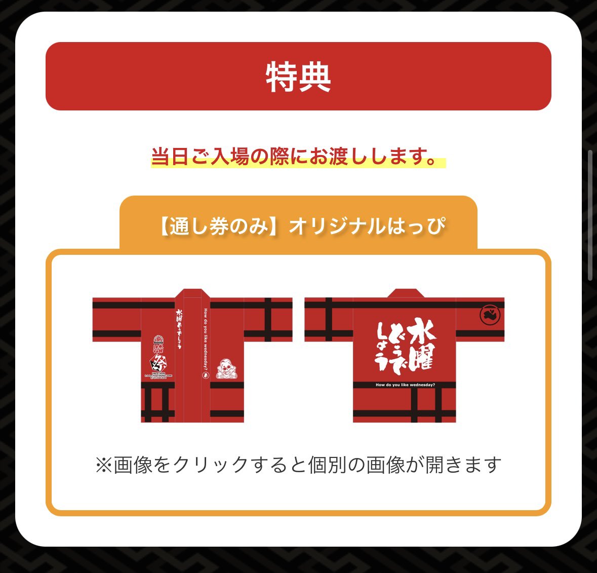 水曜どうでしょう祭】 チケット発売は4月～順次予定🎫 ◾️先行予約
