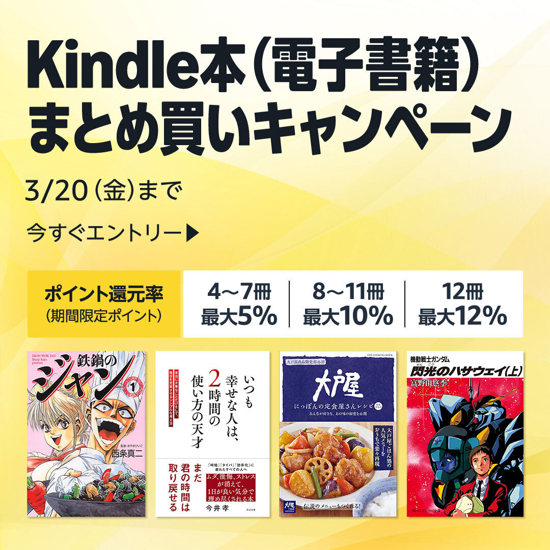Amazon Kindle | アマゾン電子書籍 tweet media