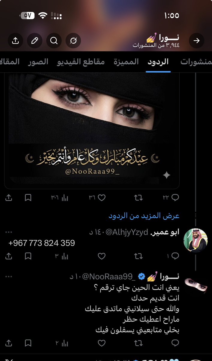 نـــورا 💅 tweet media